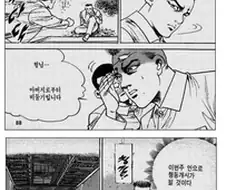 사형선고를 받은 조폭두목 아들내미 만화.manga