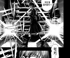 일본 여고생이 위험한 이유.manga