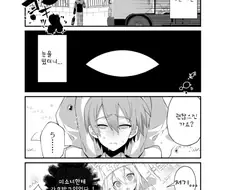 이세계에서 성추행 하는 만화