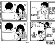 여자친구가 유혹하는 만화