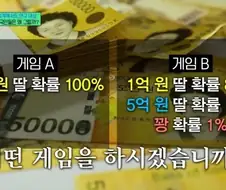한국인만 B를 고른다는 선택지.jpg