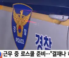자기 로스쿨간다고 하극상벌인경