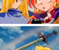 슬레이어즈) 2기 애니 엔딩에서 리나가 제로스한테 화낸 이유