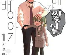 햄스터 후배) 진짜 키 줄어드는거 맞는거같은데