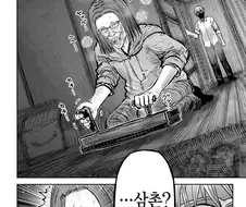 이세계삼촌)삼촌을 ㅇㅋㅈㄱ한 조카