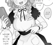 동생이 메이드카페에서 일하는게 싫은 오빠 만화