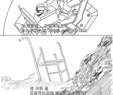 옛날에 5천원짜리 통큰치킨 나왔을때 나왔던 만화 ^,^