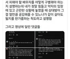 정신과 의사가 죽기 싫음 꼭 피해야 한다고 하는 배우자 유형