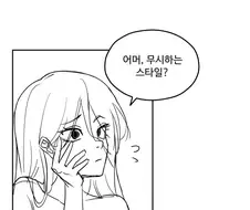 마녀에게 저주받은 만화.manhwa