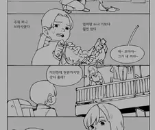 옆집누나의 속옷을 줍는 만화.manga