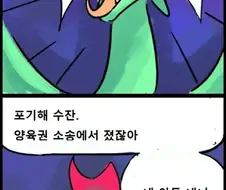 용사가 드래곤을 다시 찾아온 만화.manwha