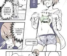 자고 일어났더니 ts가 된 manga