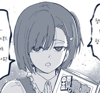 [말딸] 가불기 쓰는 키류인.manhwa