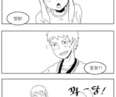 귀여운걸 어떡해.manhwa