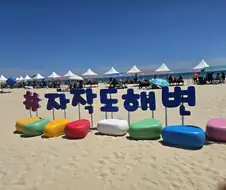 부모님 모시고 고성 당일치기 중