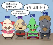 와우) 공대장이 레이드 인원 고르는 만화