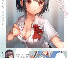 사진 잘못보낸.manhwa