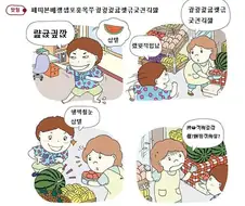 왠지 대사를 다 알아볼수 있는 만화