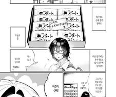 알바처의 여후배와 바니 카페 추억 만들기.manhwa
