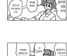 마검이 "힘을 원하는가" 하는.Manhwa
