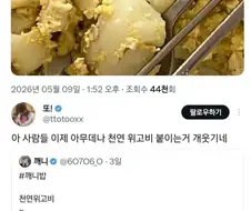 의사 : 삶은 계란에 올리브유 추가하면 위고비 같은 효과를 볼 수 있다!