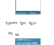 약스압)슈퍼 욕구불만 히어로 타이즈걸.manhwa