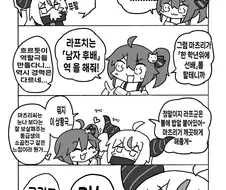 버튜버) 라프땅의 반찬.manga