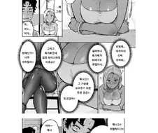 [야함] 흑갸루가 되어버린 회사 여선배 만화