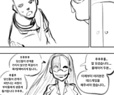 ㅇㅎ)x스 하지 않으면 못 나가는 데스게임 만화