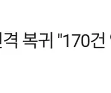 나의 무혐의와 너의 무혐의는 다르다