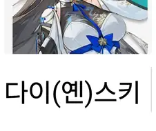 대연이 나한테 고백하면서 뭐라고 말했는지 알아?