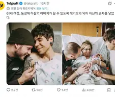 자식을 위해 엄마가 자식의 남편의 아이를 임신함
