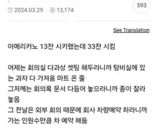 어느 신입의 실수.jpg