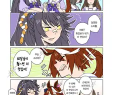 [말딸] 나리브가 황제일가에 엮이면 친척 아저씨가 된다.manhwa