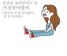 절망하는 프랑스인.manga