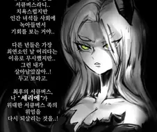 인간사회에 물들어버린 서큐버스 만화.jpg