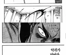 블리치) 주인공이 싸움을 존나게 못하는 거 같은 이유