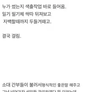 기무사로 부대 터트린 사람.jpg