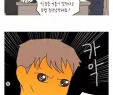변호사 4번 찾아 가는 만화