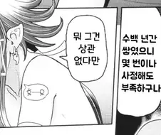 썸녀가 스와핑을 요구해왔다.manhwa