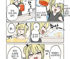 수상한 색상의 입욕제.manga