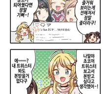 [@] 트위스터 사용법.manhwa