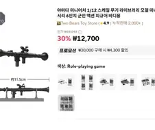 알리의 어느 프라용 사제 악세사리
