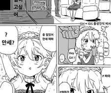 [@] 간지럼타는 모모카.manhwa