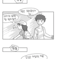 여사친이 자취방 맘대로 씀.manwha