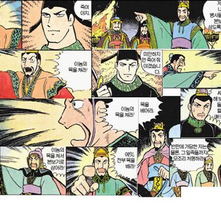 요코야마미츠테루 삼국지 - 시간의 강