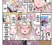 블루아카] 히후미 성분이 부족한 나기사.manhwa