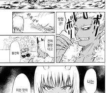 모모타로 이야기.manwha