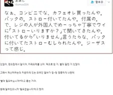 그냥 편의점 알바가 귀여운.manga
