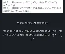 서포터 추방물은 개연성이 충분하다